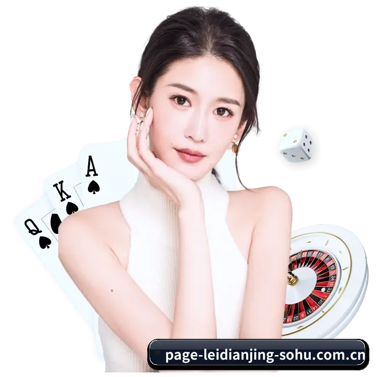 雷电竞 APP 深度功能